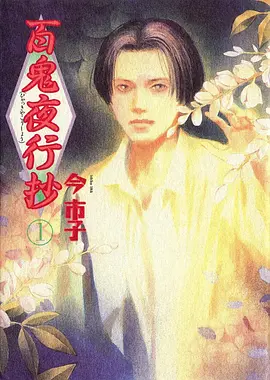 阴阳师 动画 2026
